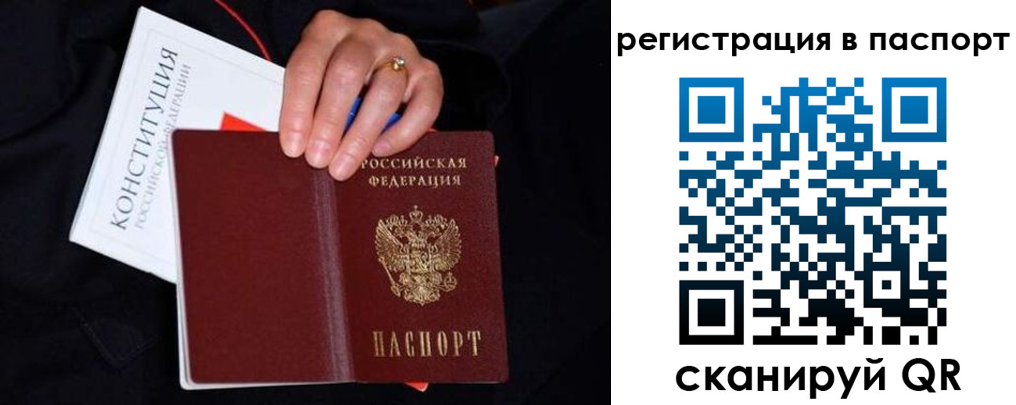 регистрация в Рудне