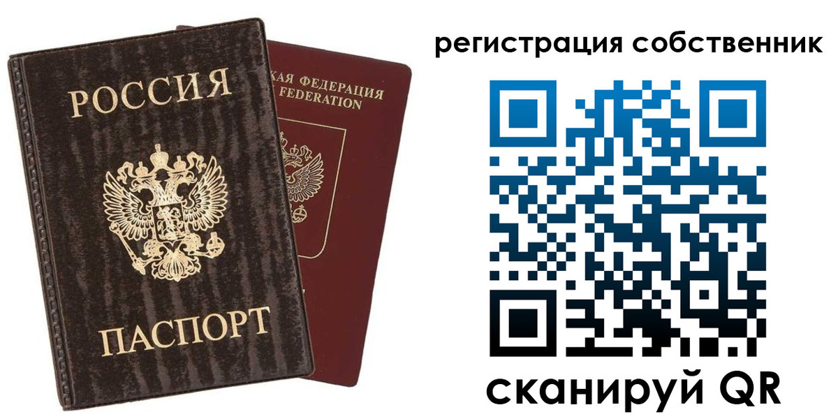 временная регистрация гарантия в Рудне