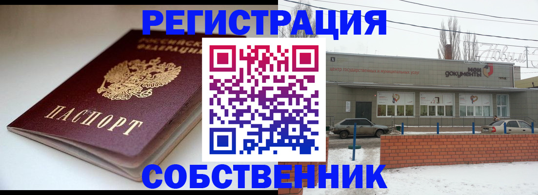 прописка паспорт в Рудне