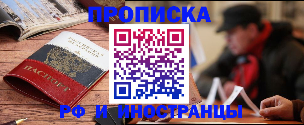 пропишу в квартире в Рудне