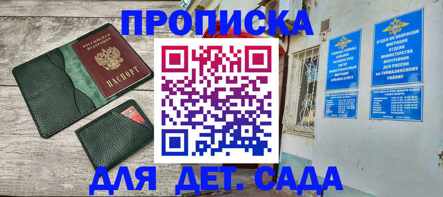 прописка паспорт в Рудне