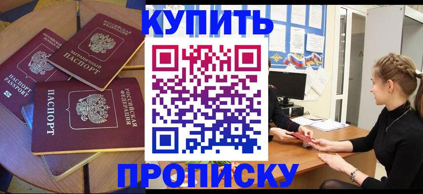 прописка гарантия в Рудне