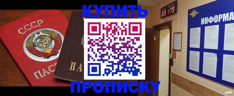 временная регистрация надежно в Рудне