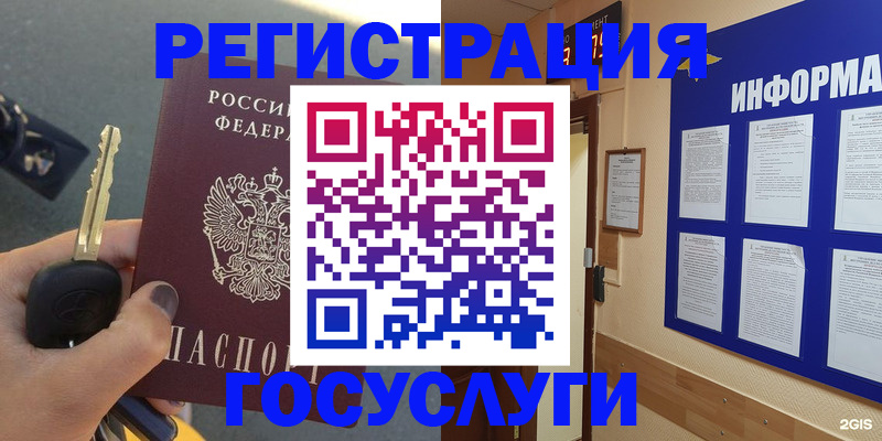купить прописку в Рудне