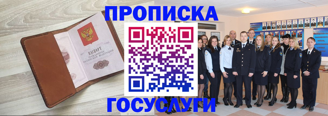 временная регистрация купить в Рудне